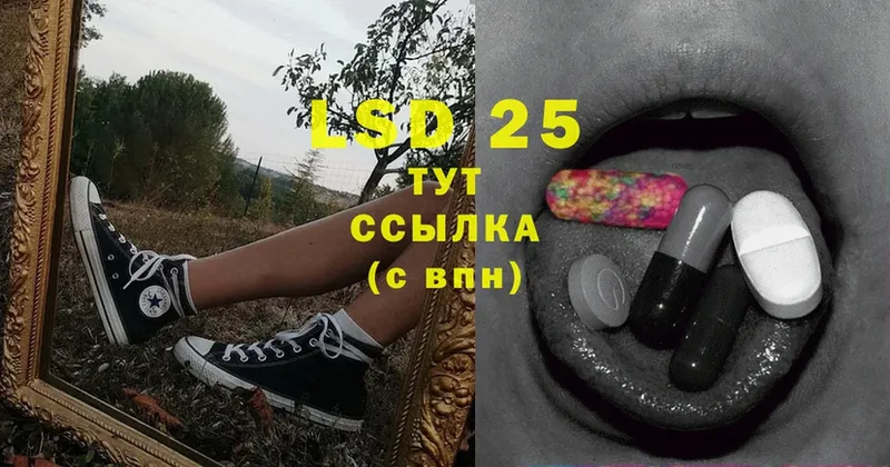 ЛСД экстази ecstasy  hydra вход  Куровское  купить  цена 